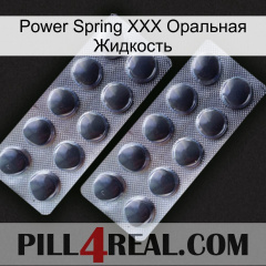 Power Spring XXX Оральная Жидкость 31